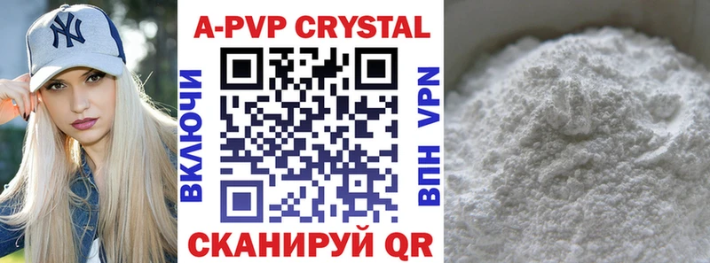 Купить  Большой Камень  A-PVP СК 