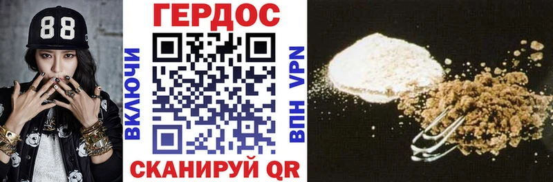 Героин герыч  Купить  Большой Камень 