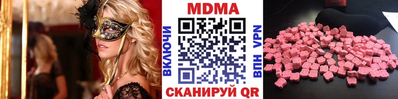 MDMA Molly  Купить закладки  Большой Камень 