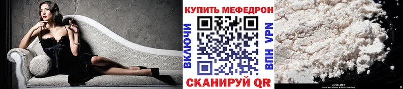 Купить где  Большой Камень  МЕФ мяу мяу 