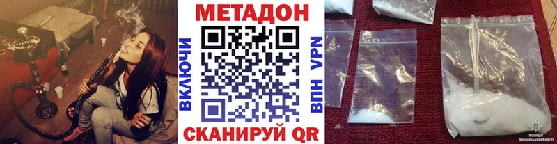 Метадон VHQ Купить Большой Камень